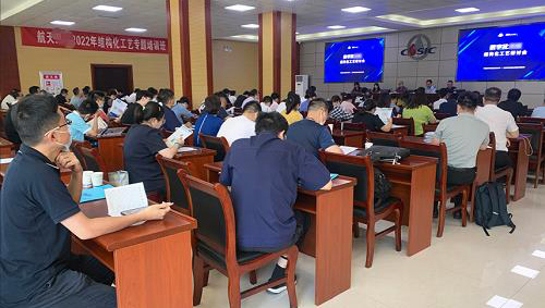 数字航天 工艺领先 | 开目软件受邀为航天科工集团某公司举办“结构化工艺”专题研讨会