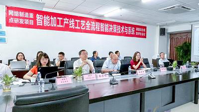 重磅！开目软件承担的国家重点研发计划课题顺利通过综合绩效评价