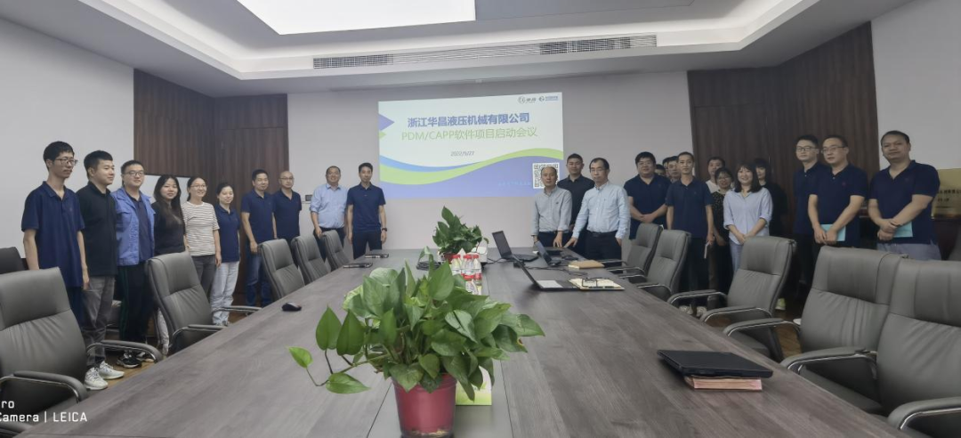 “小巨人”“隐形冠军”——华昌液压PDM/CAPP建设项目正式启动