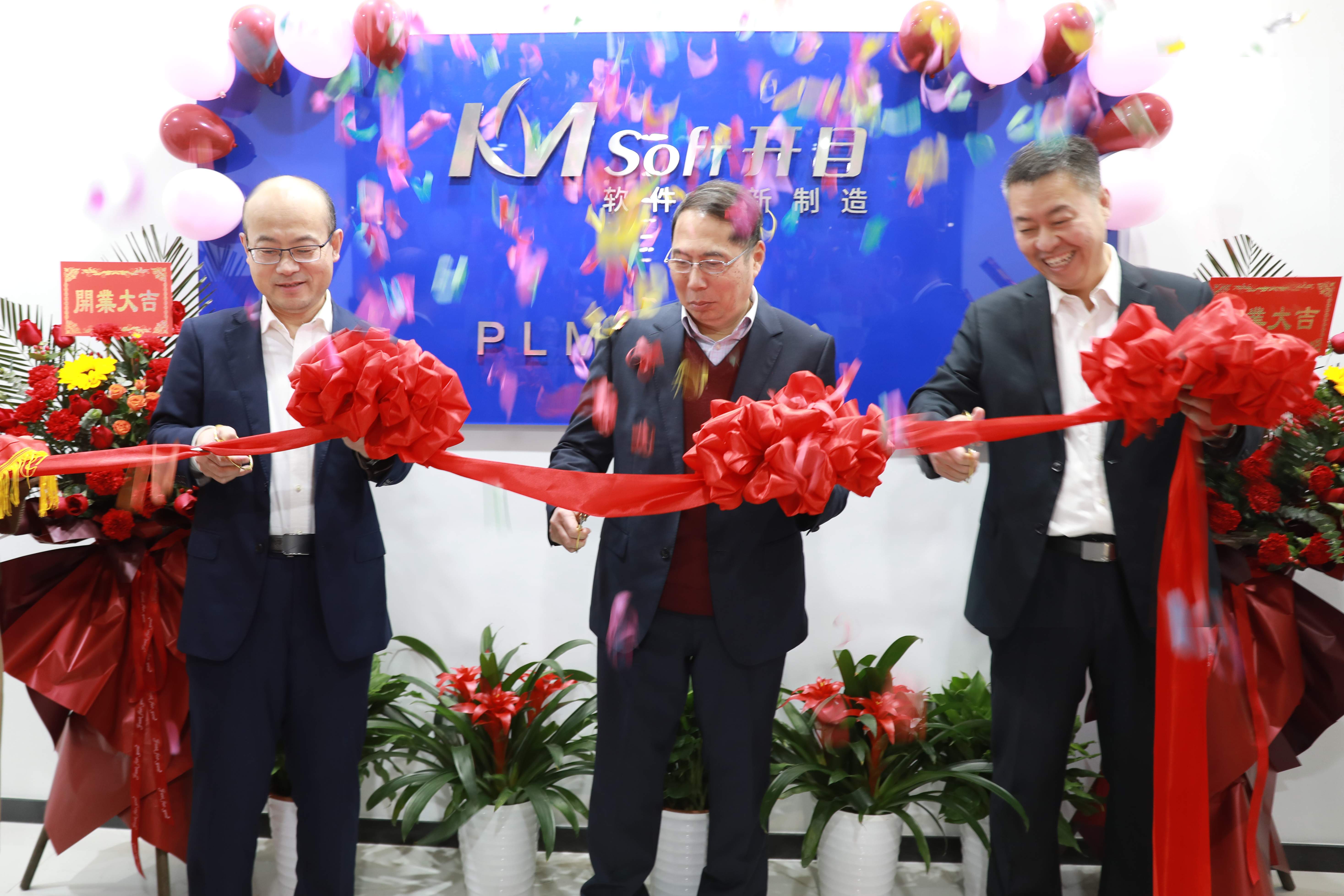 更上一层楼！开目软件PLM创新中心喜迎乔迁！