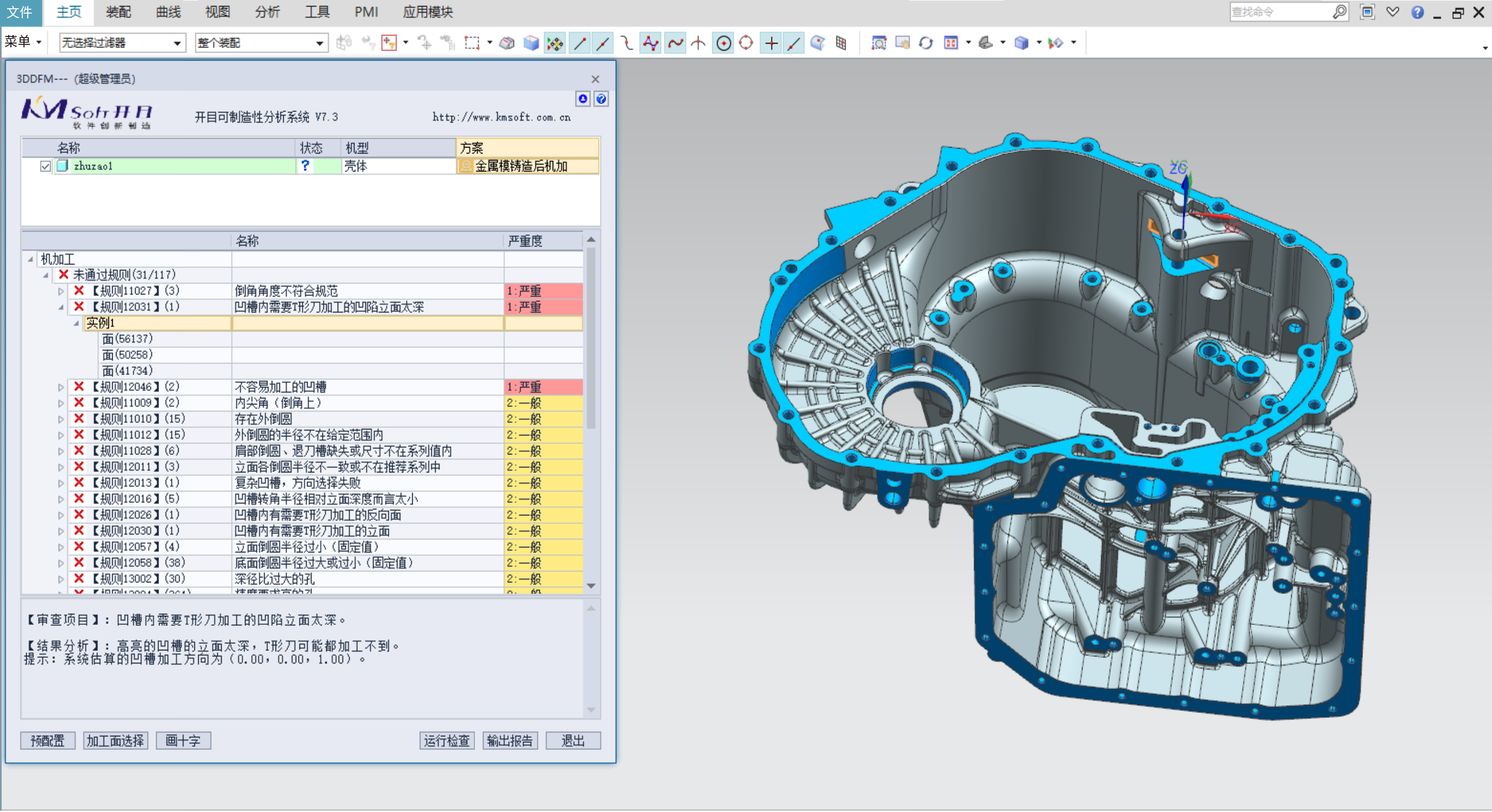 开目3DDFM如何助力企业提质降本增效？5大行业真实案例来揭秘