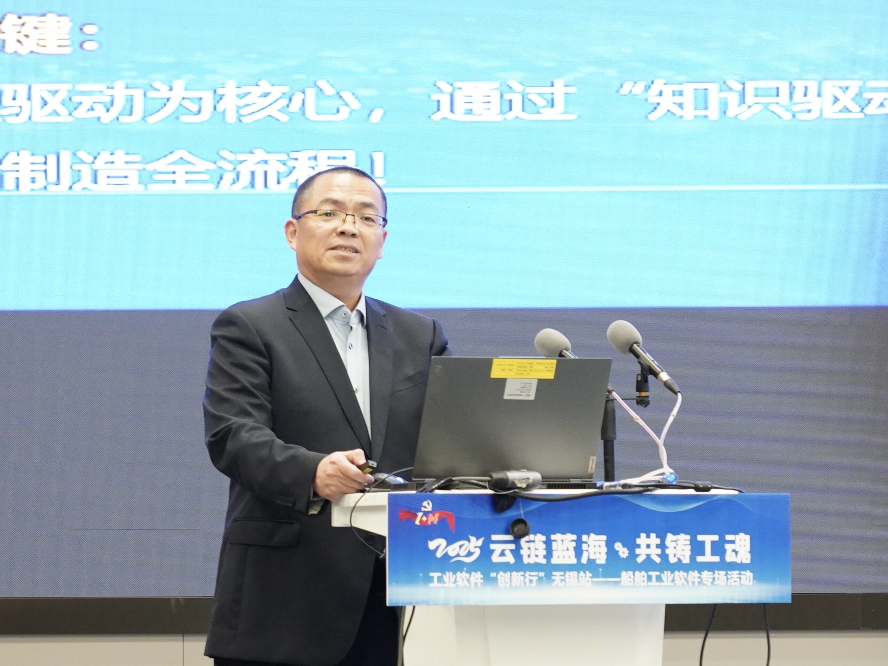 开目受邀参加船舶工业软件专场活动，共探船舶制造的“三高”挑战与破局之道