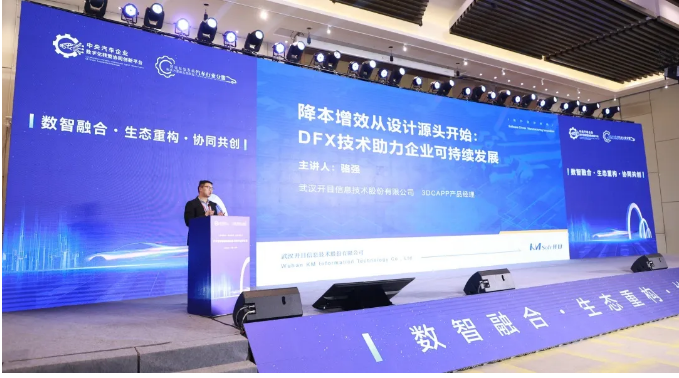 开目软件DFX 开目软件DFX