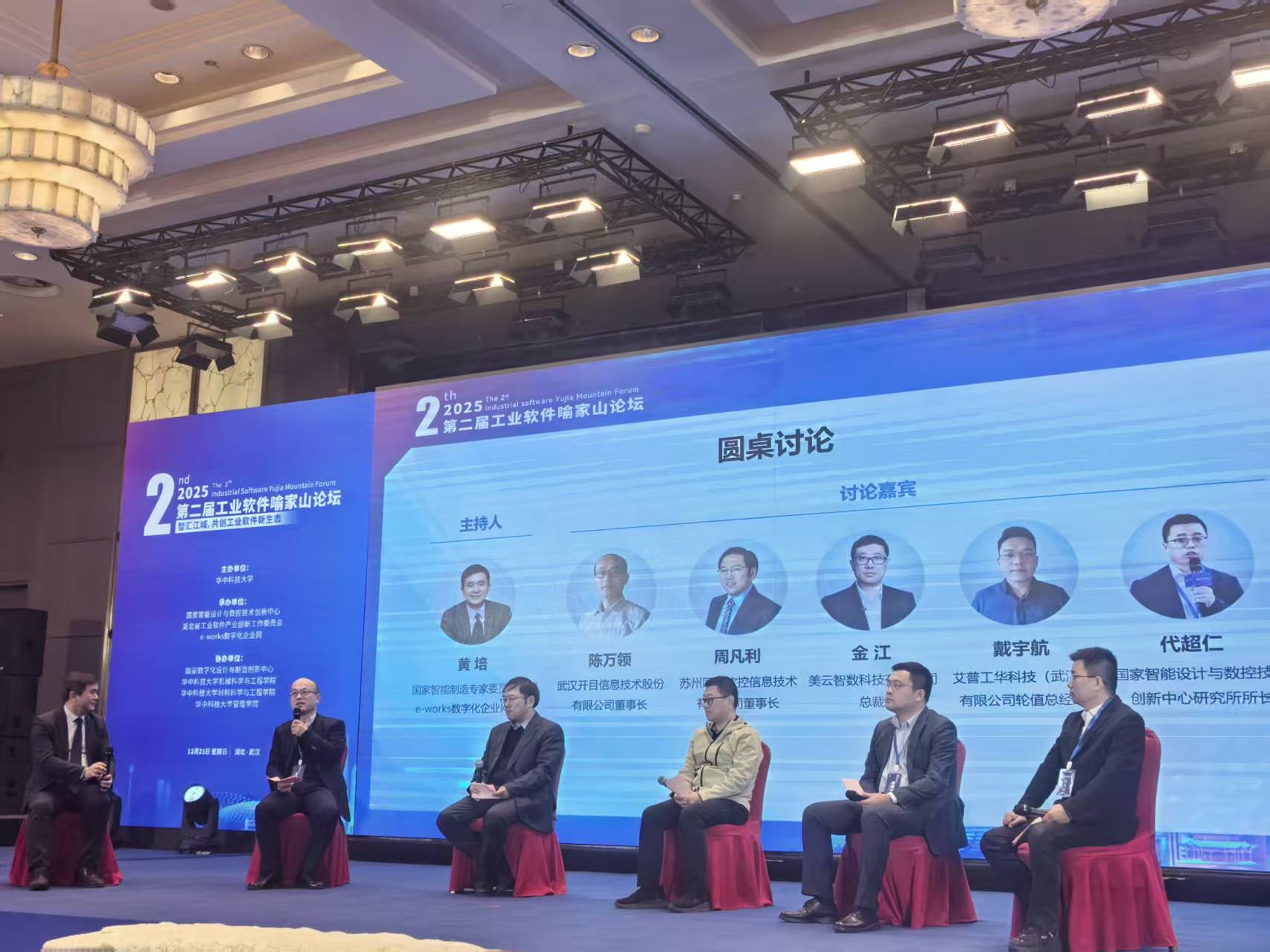 开目软件董事长 开目软件董事长